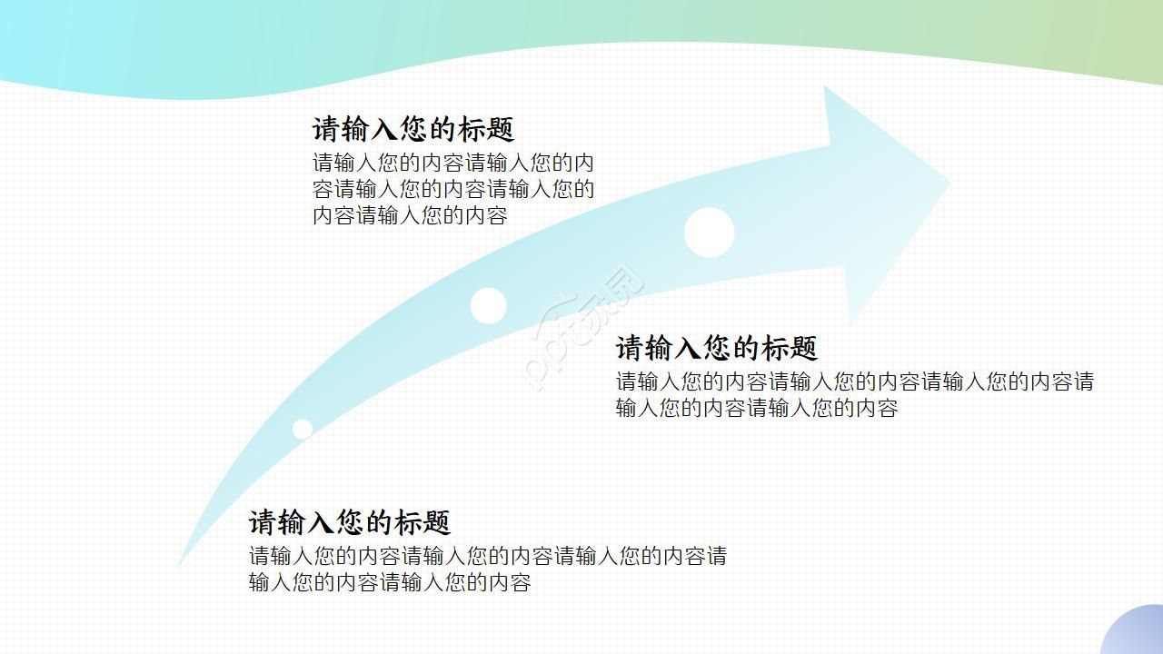 晋升转正述职报告ppt模板