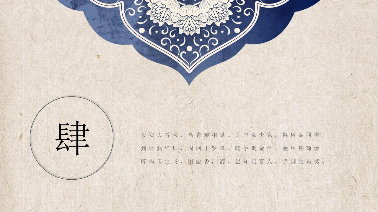 欧美复古宫廷ppt模板