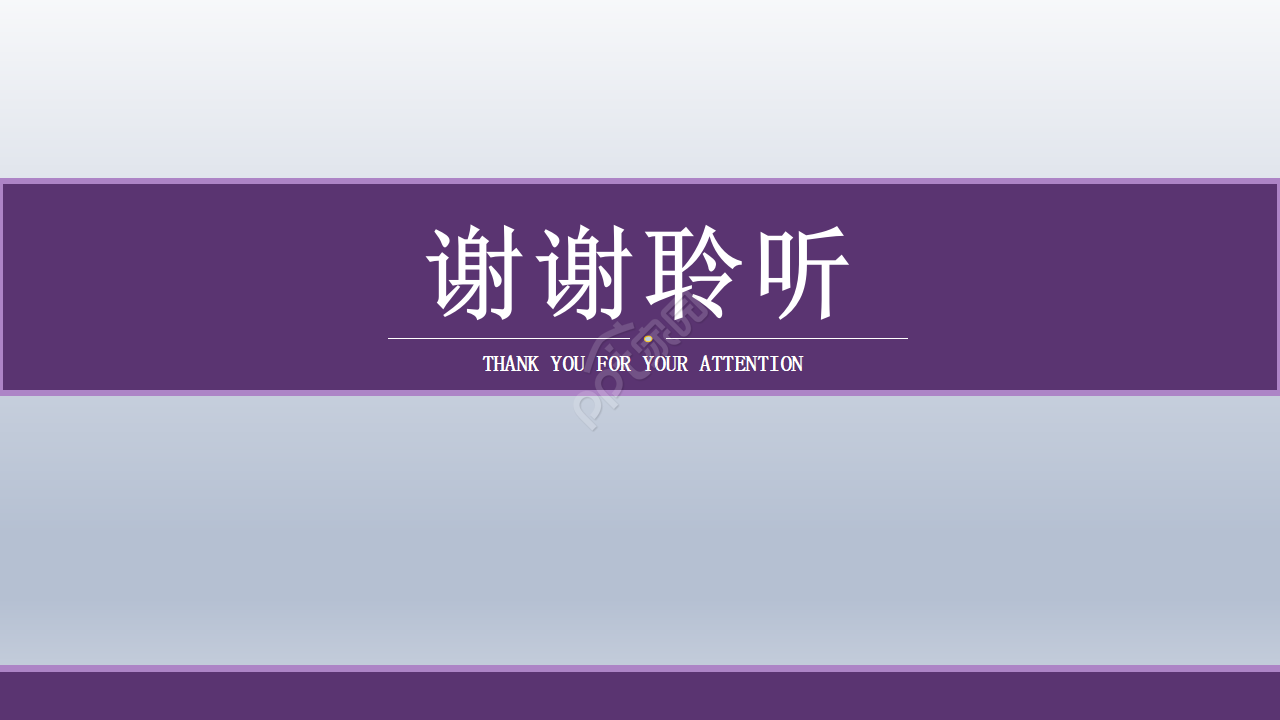 商务类PowerPoint模板