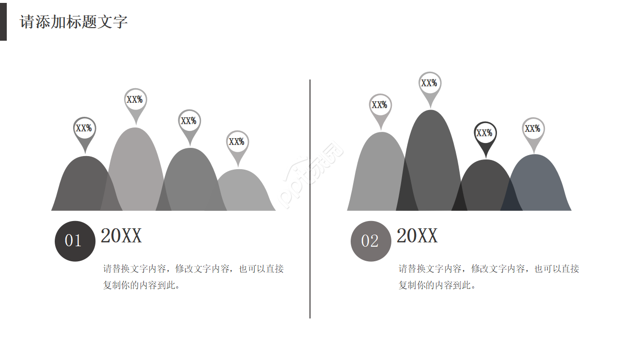 精美的城市背景PPT模板