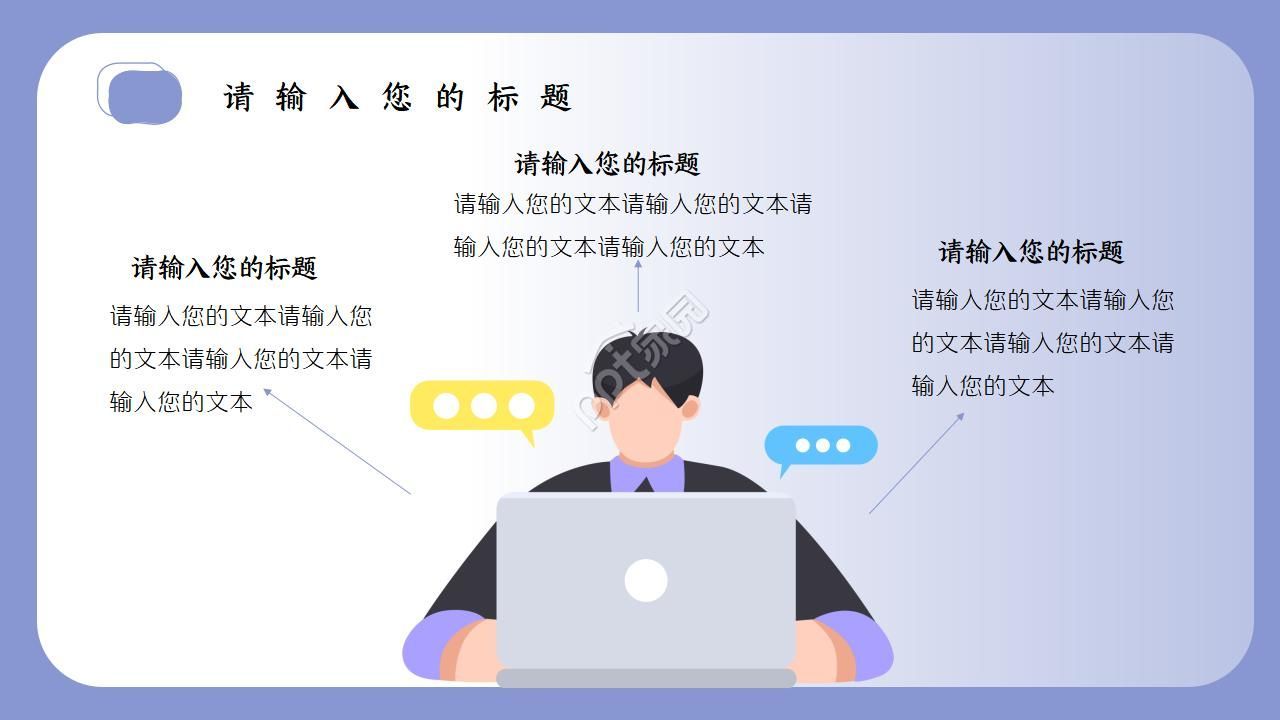 蓝白极简北欧风格年度工作总结ppt模板