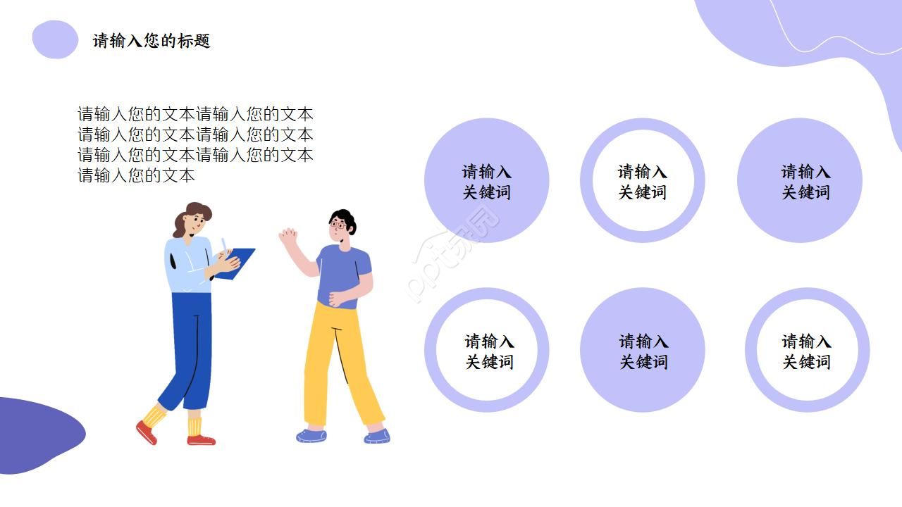 金融专业面试自我介绍ppt模板