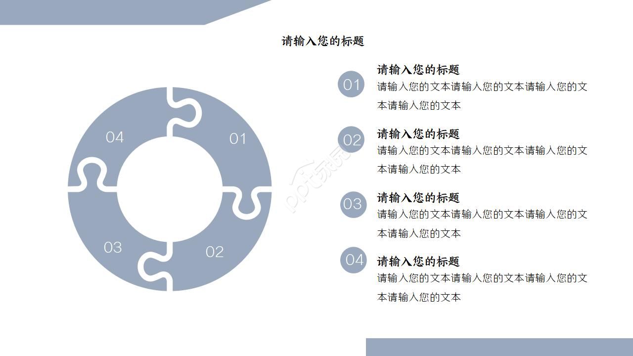 蓝色极简月工作总结计划ppt模板