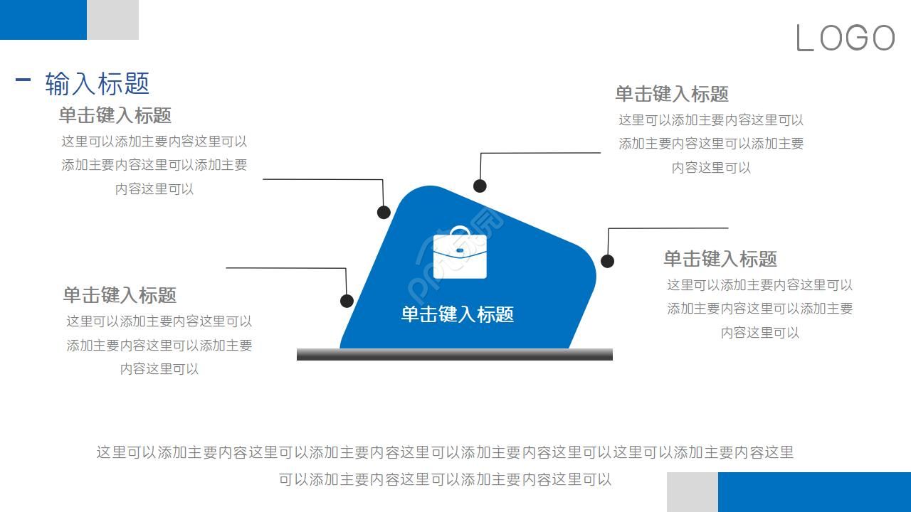 股票期权与应用商务PPT模板
