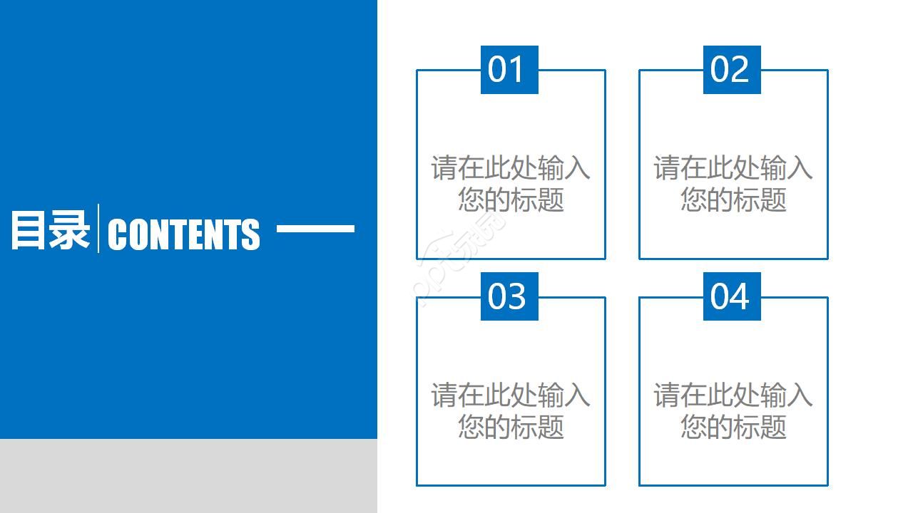 股票期权与应用商务PPT模板