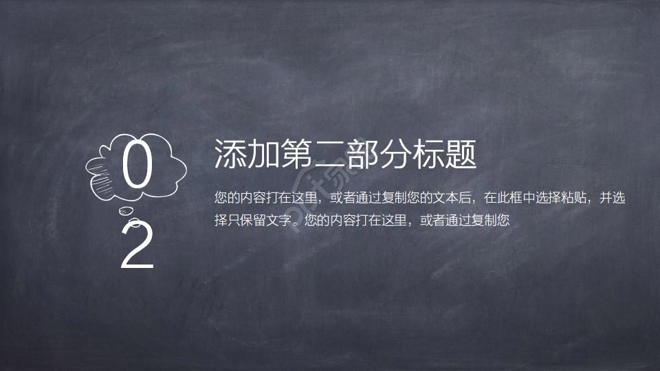 精致PPT模板教育专用