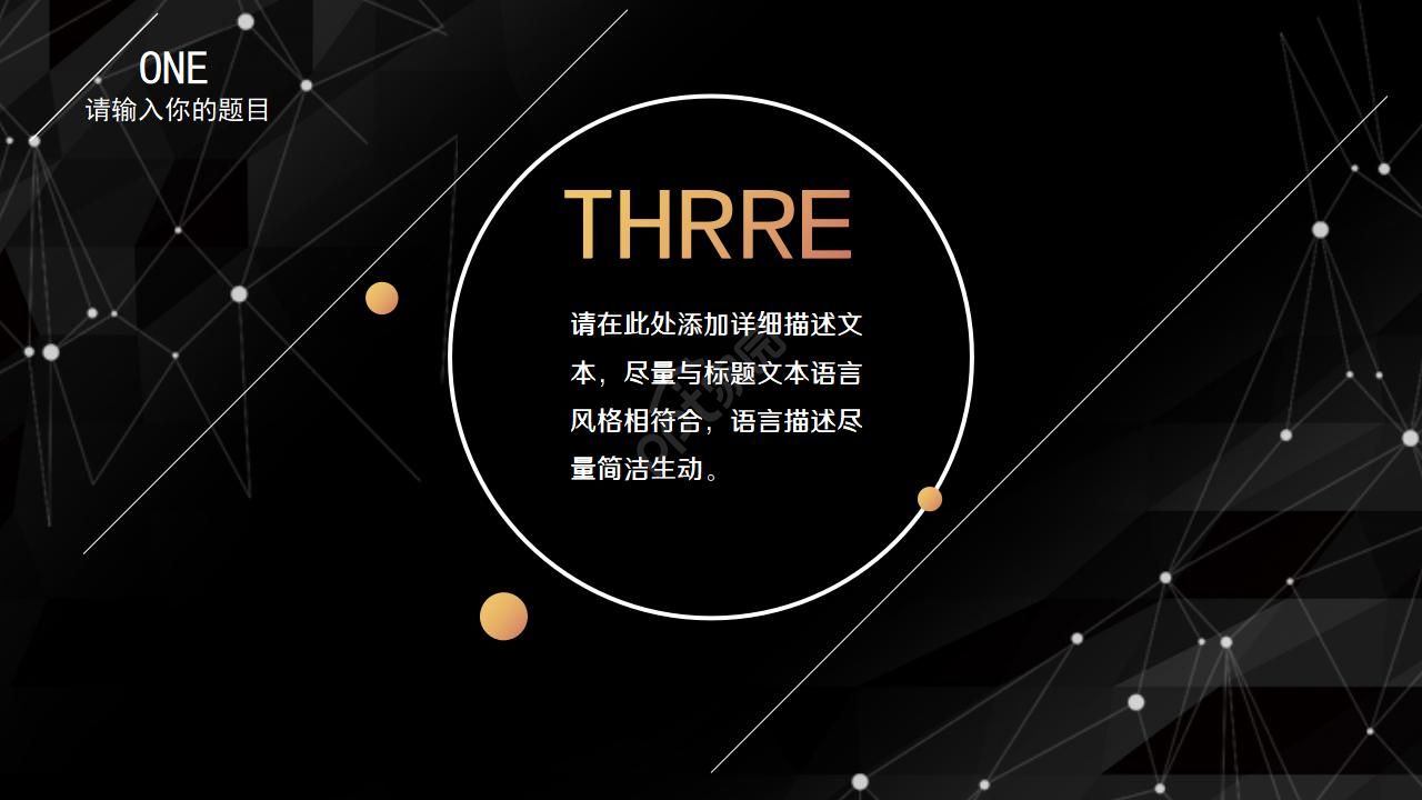 国外数码科技主题PPT模板