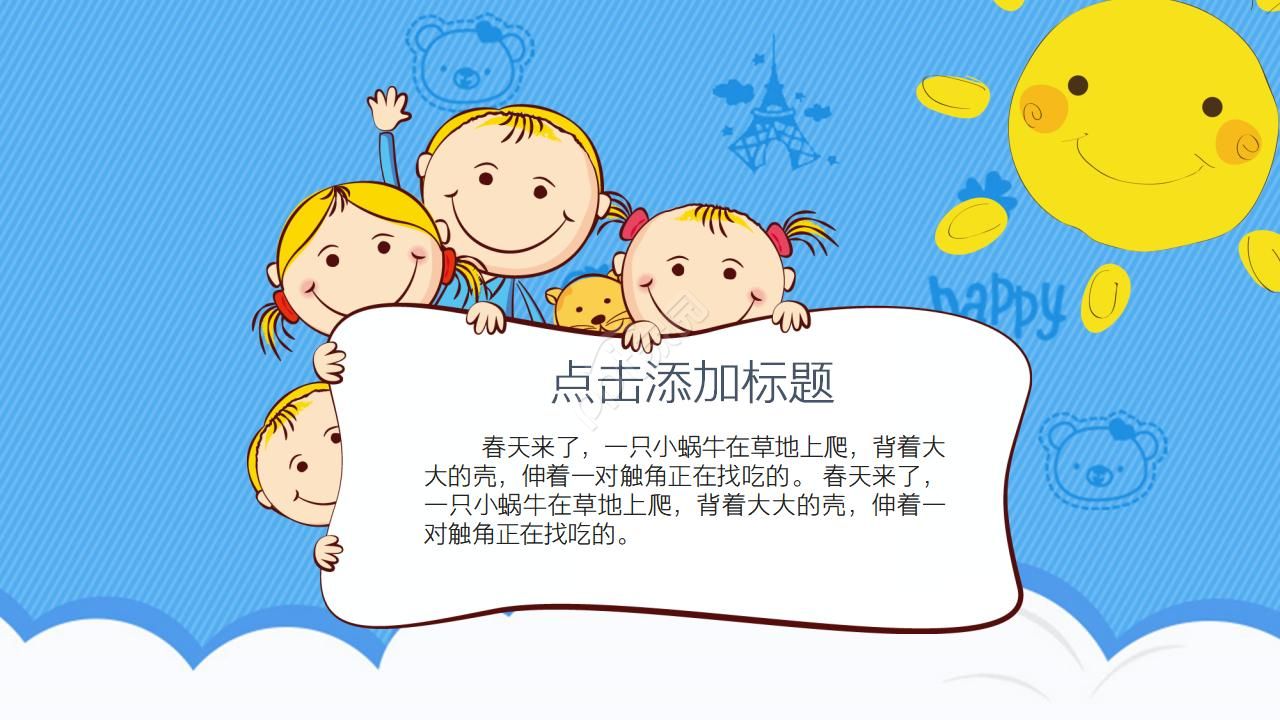 漂亮的卡通女孩背景PPT模板