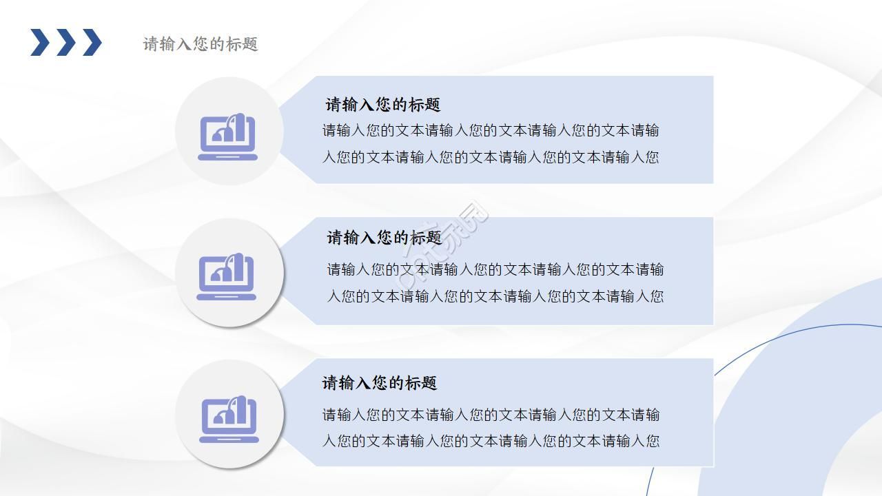 精致创意几何商务工作计划ppt模板