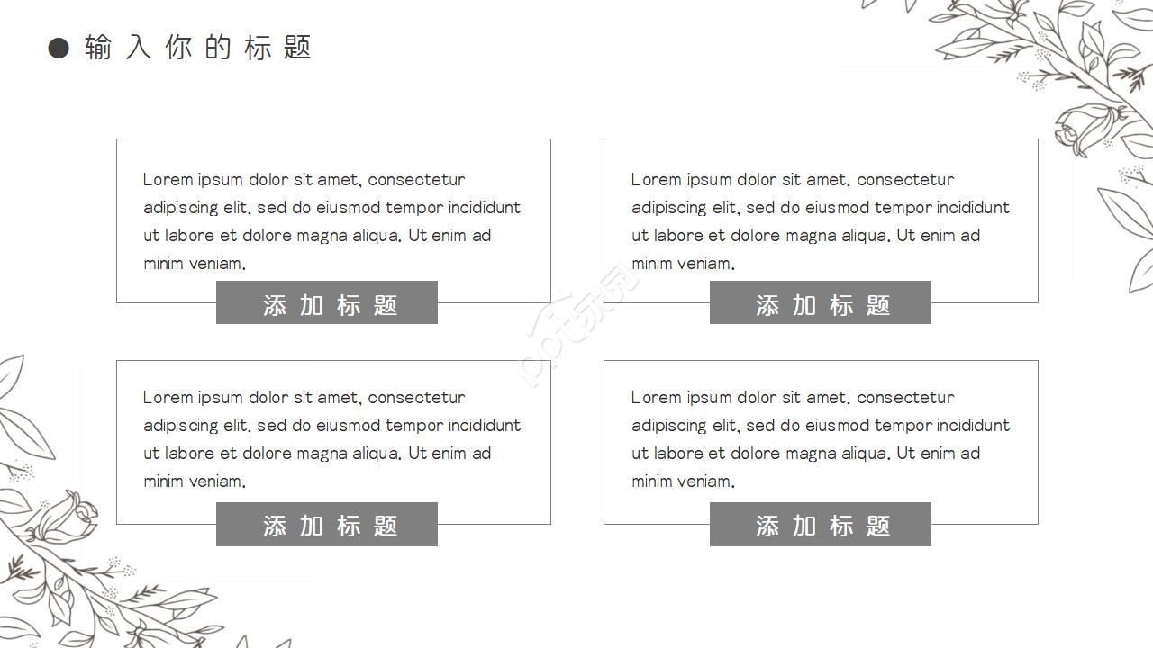 适用于结婚的PPT模板