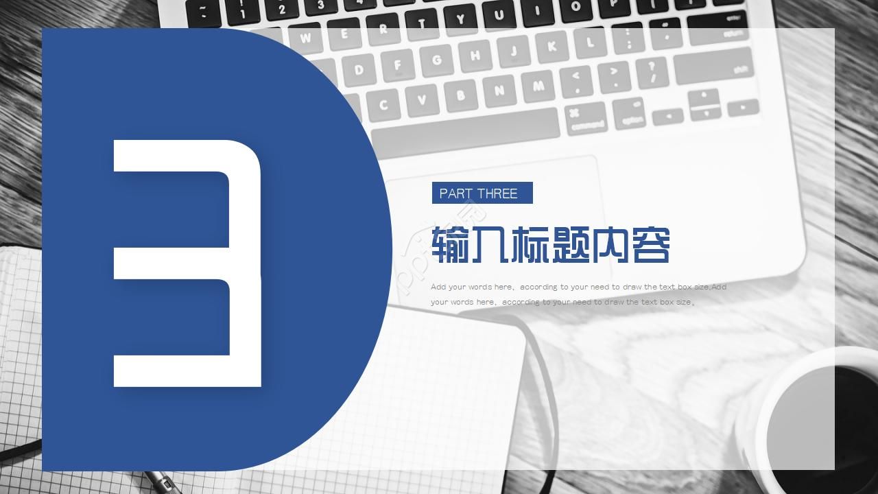 绩效评估概念PPT模板