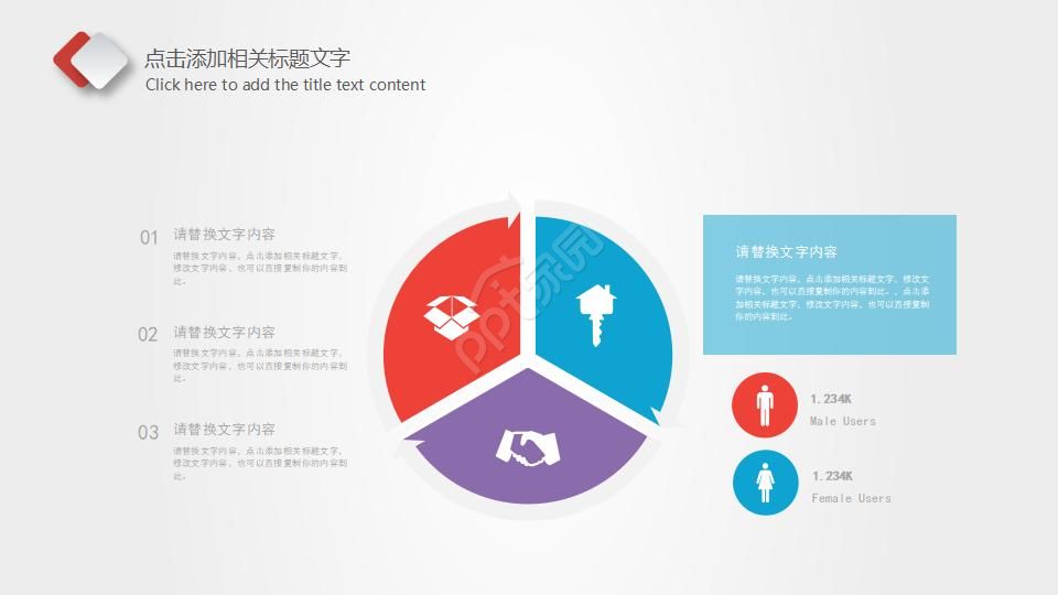 地球大卫之星ppt模板