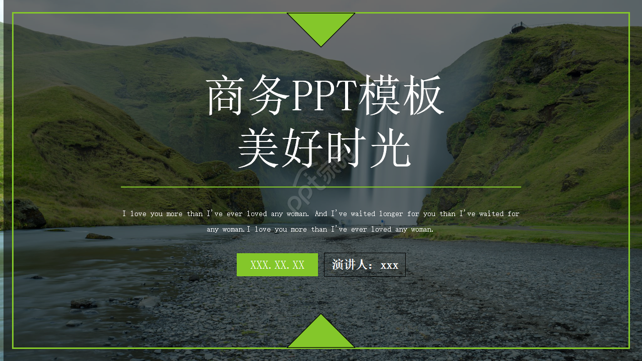 商务PPT模板_美好时光