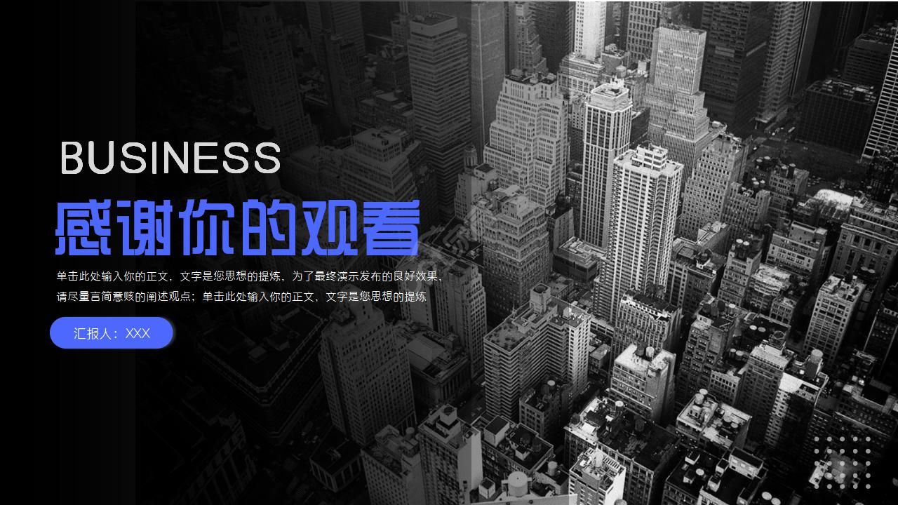 灰色背景通用ppt模板