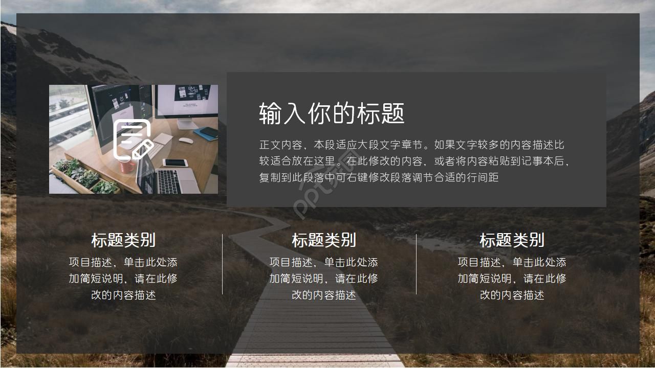 石头人——风景模板