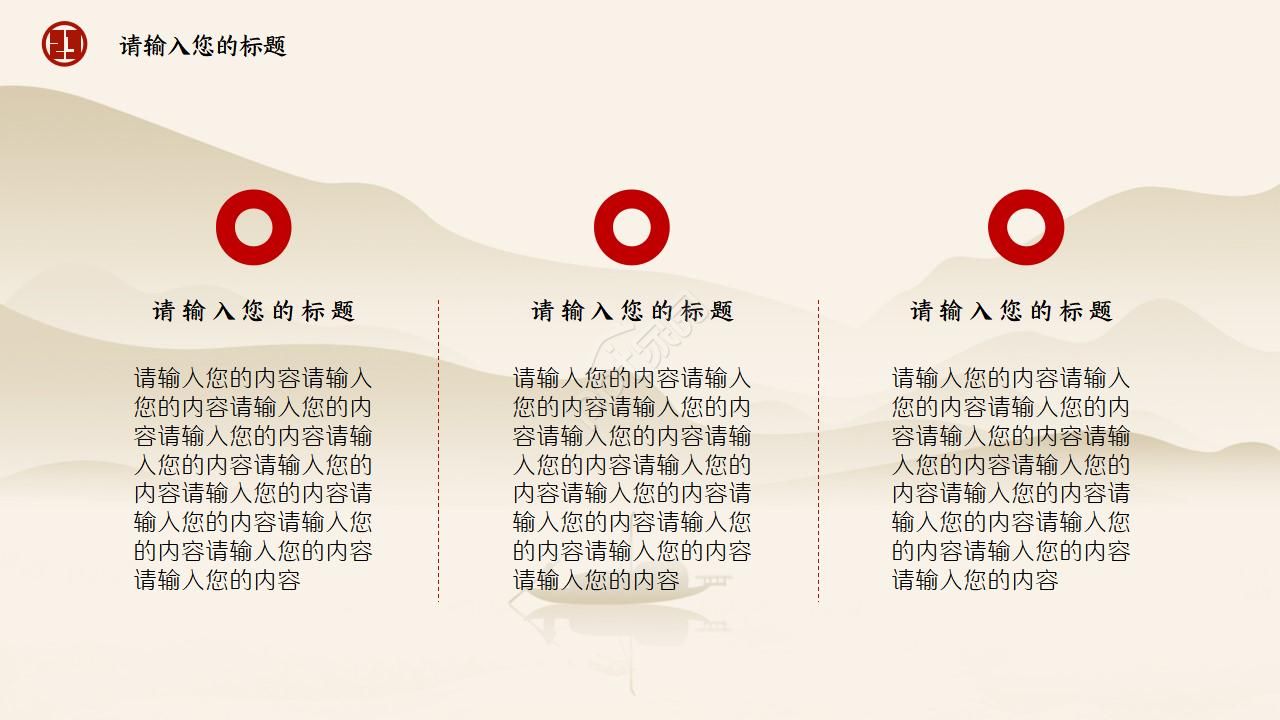 介绍工商银行ppt模板