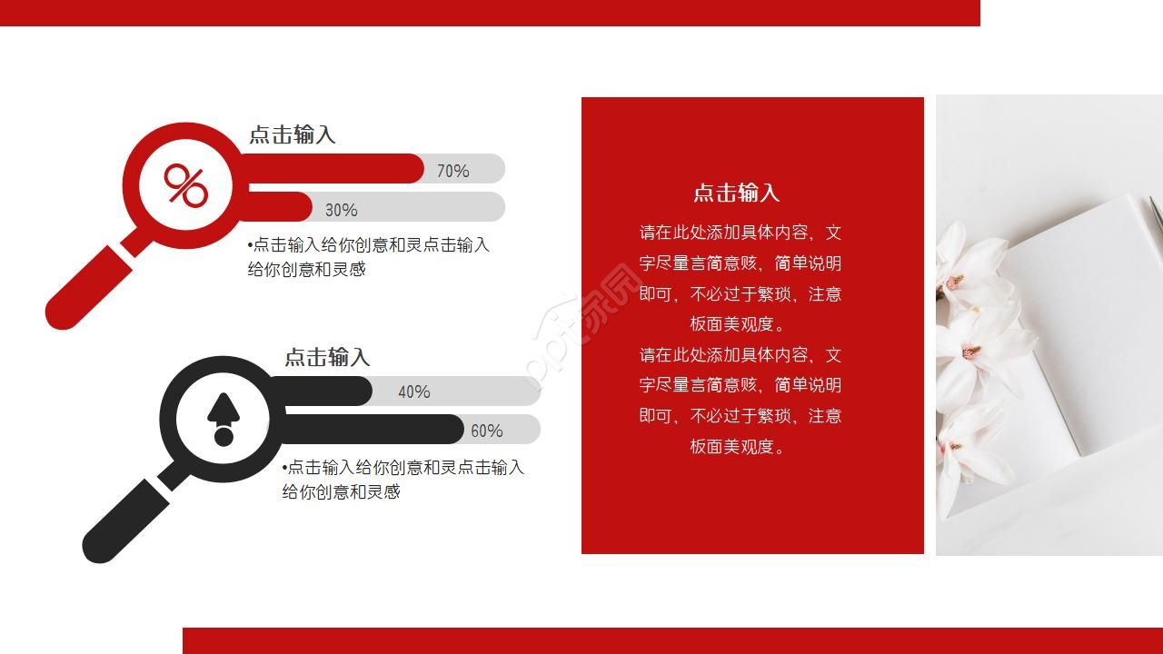 中国梅白色背景PPT模板