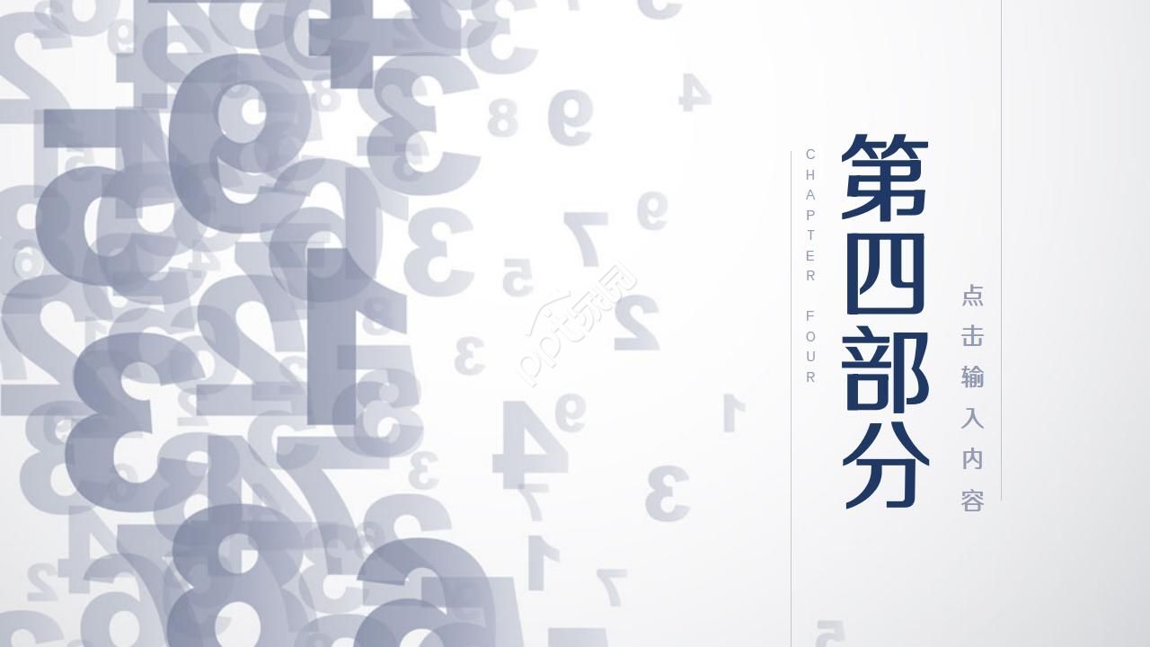 科技博览会ppt模板