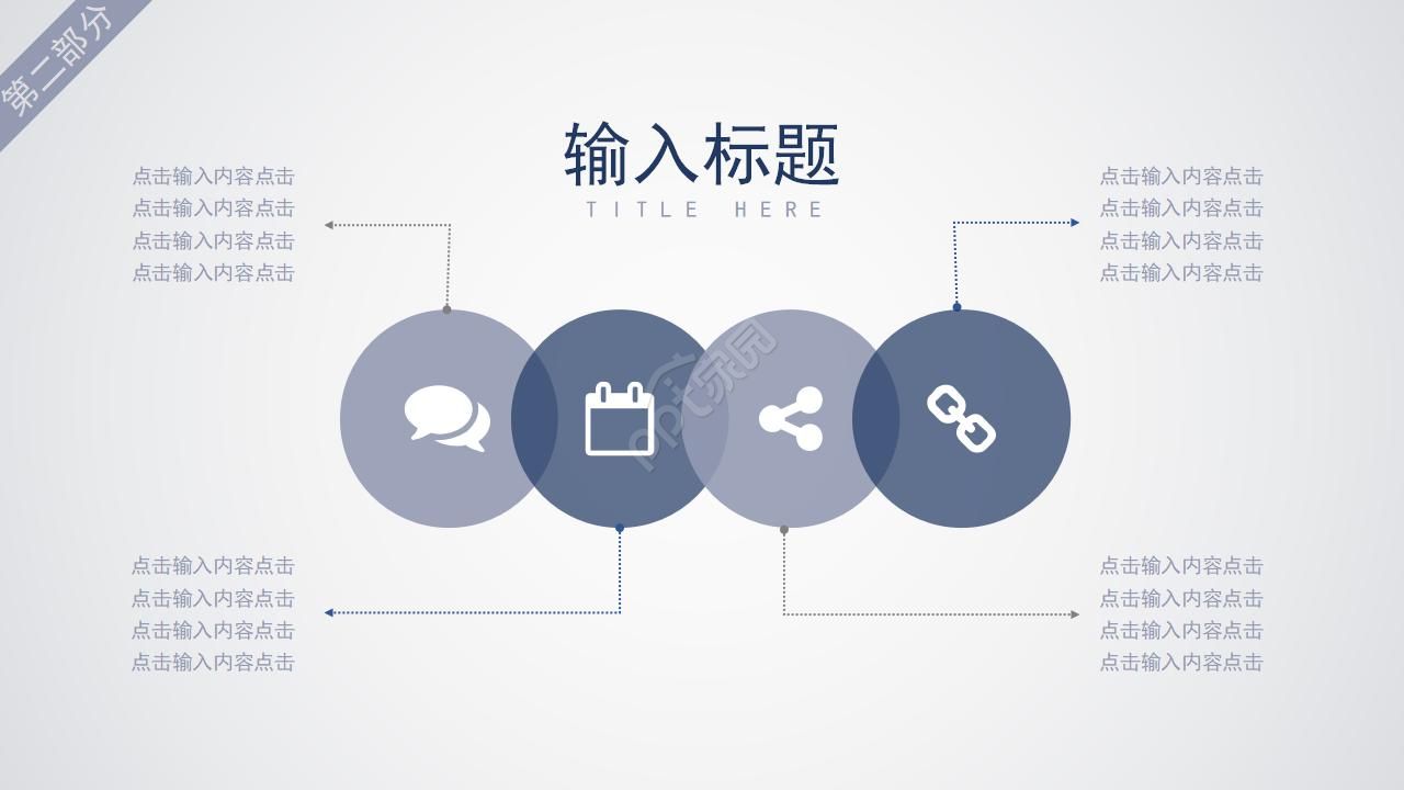 科技博览会ppt模板
