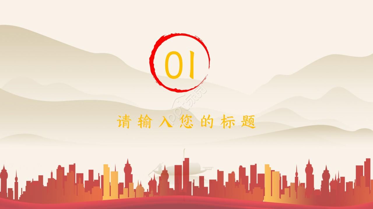 介绍工商银行ppt模板