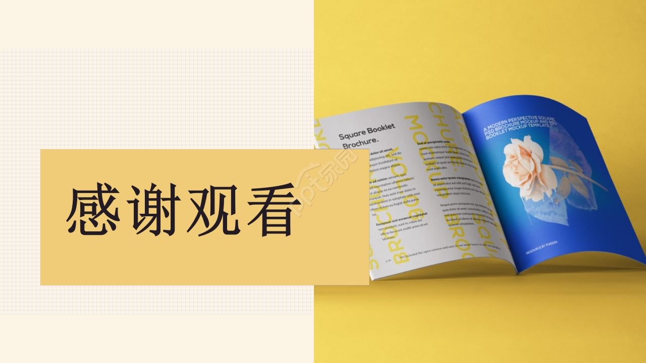 简约商务风读书学习汇报ppt模板
