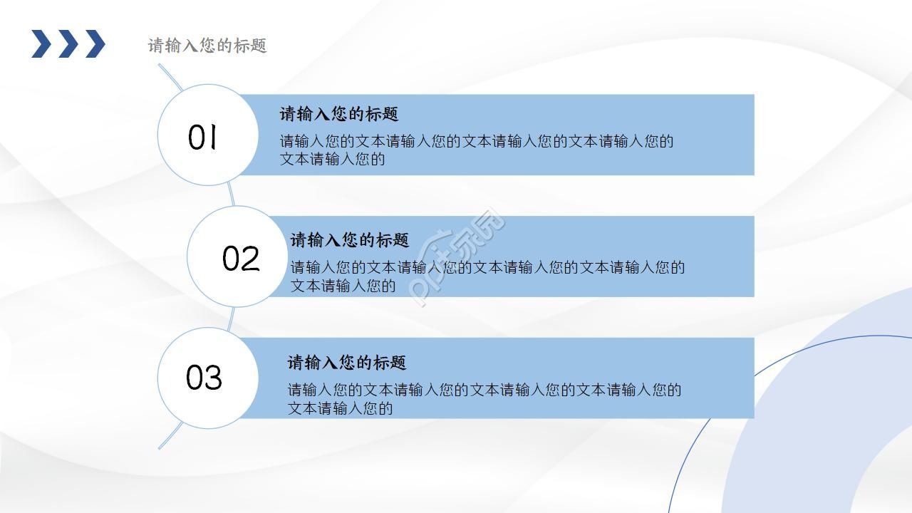 精致创意几何商务工作计划ppt模板