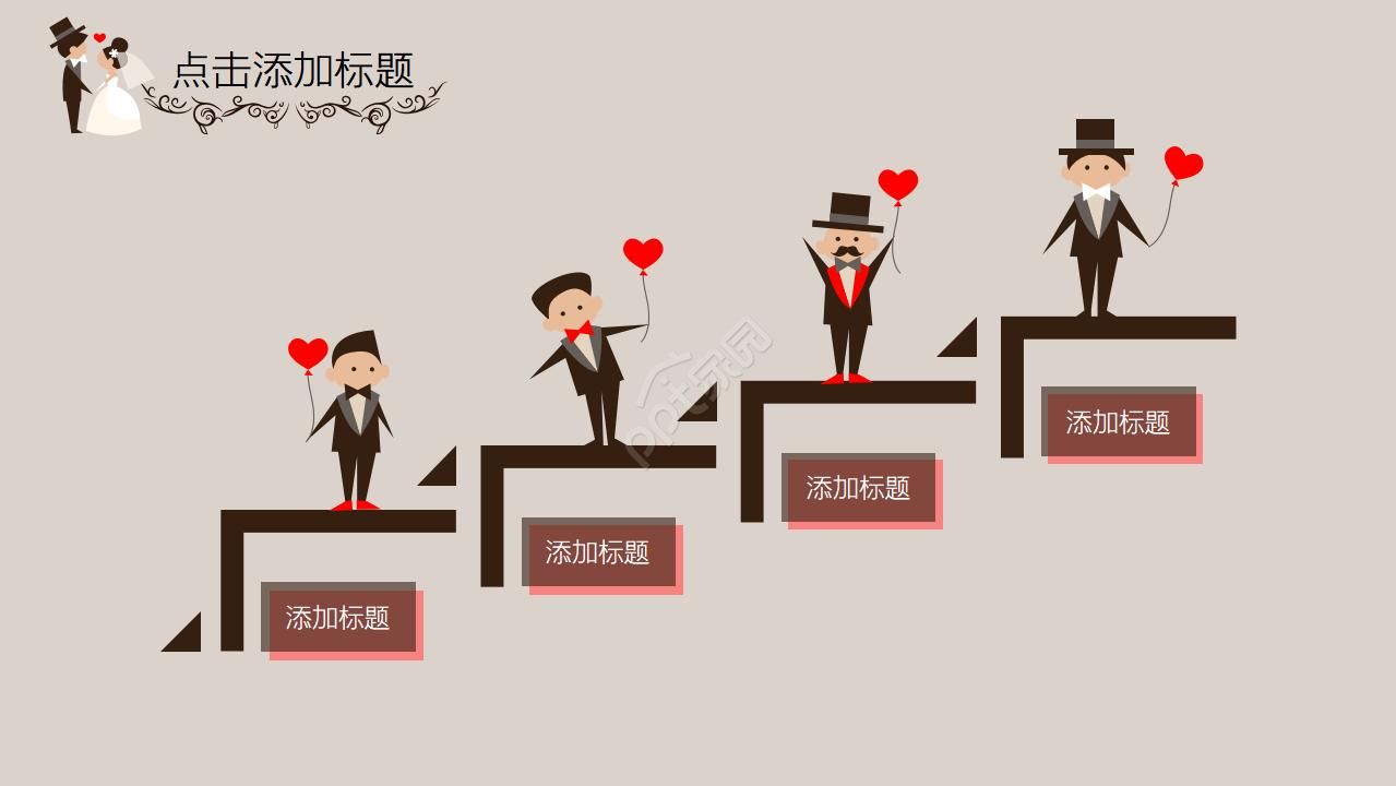 LOVE—浪漫婚庆节PPT模板