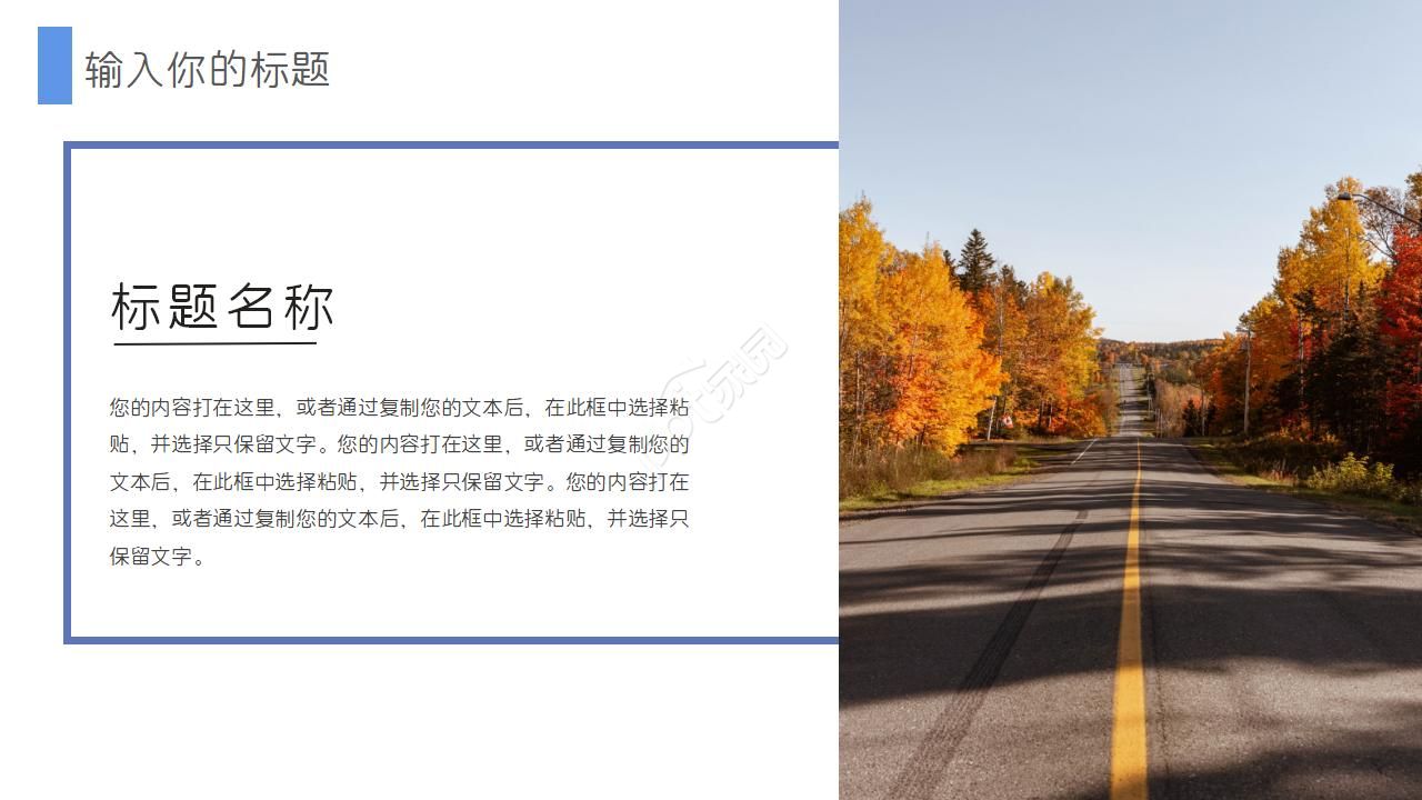 风景类PPT模板世界版图