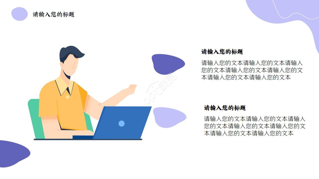 金融专业面试自我介绍ppt模板