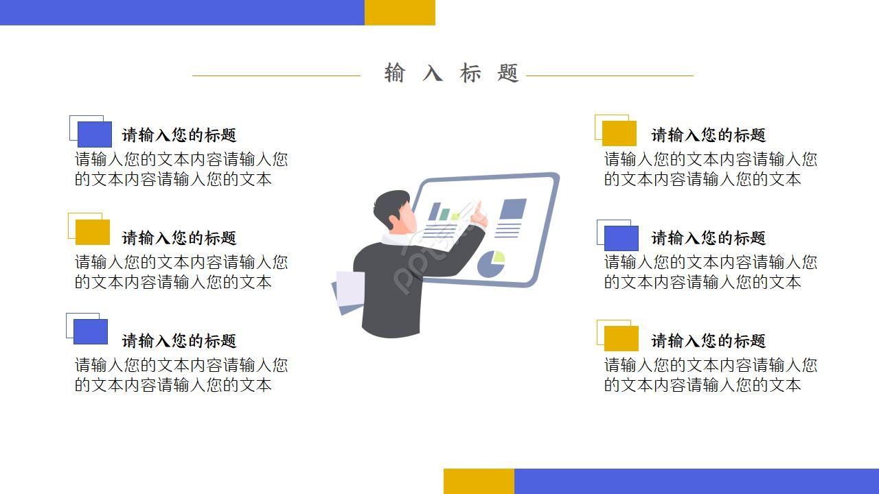 精品PPT模板
