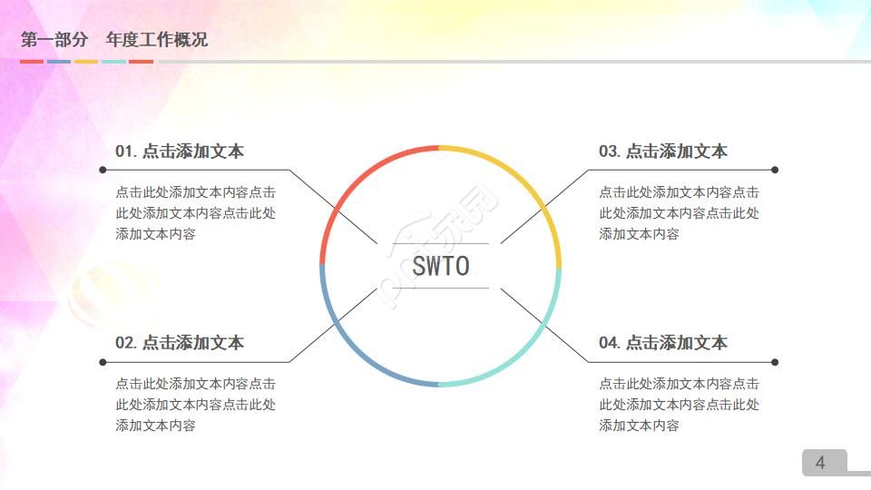 青春中国梦ppt模板