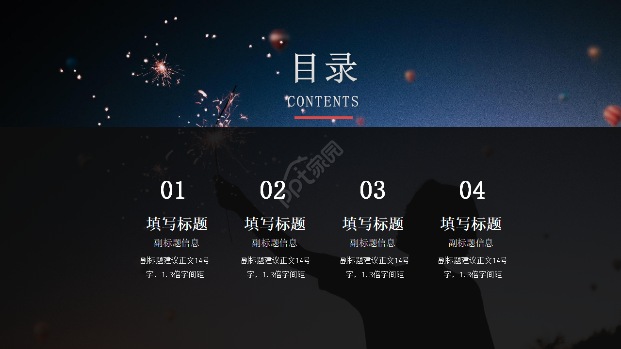 蓝色烟花PPT模板