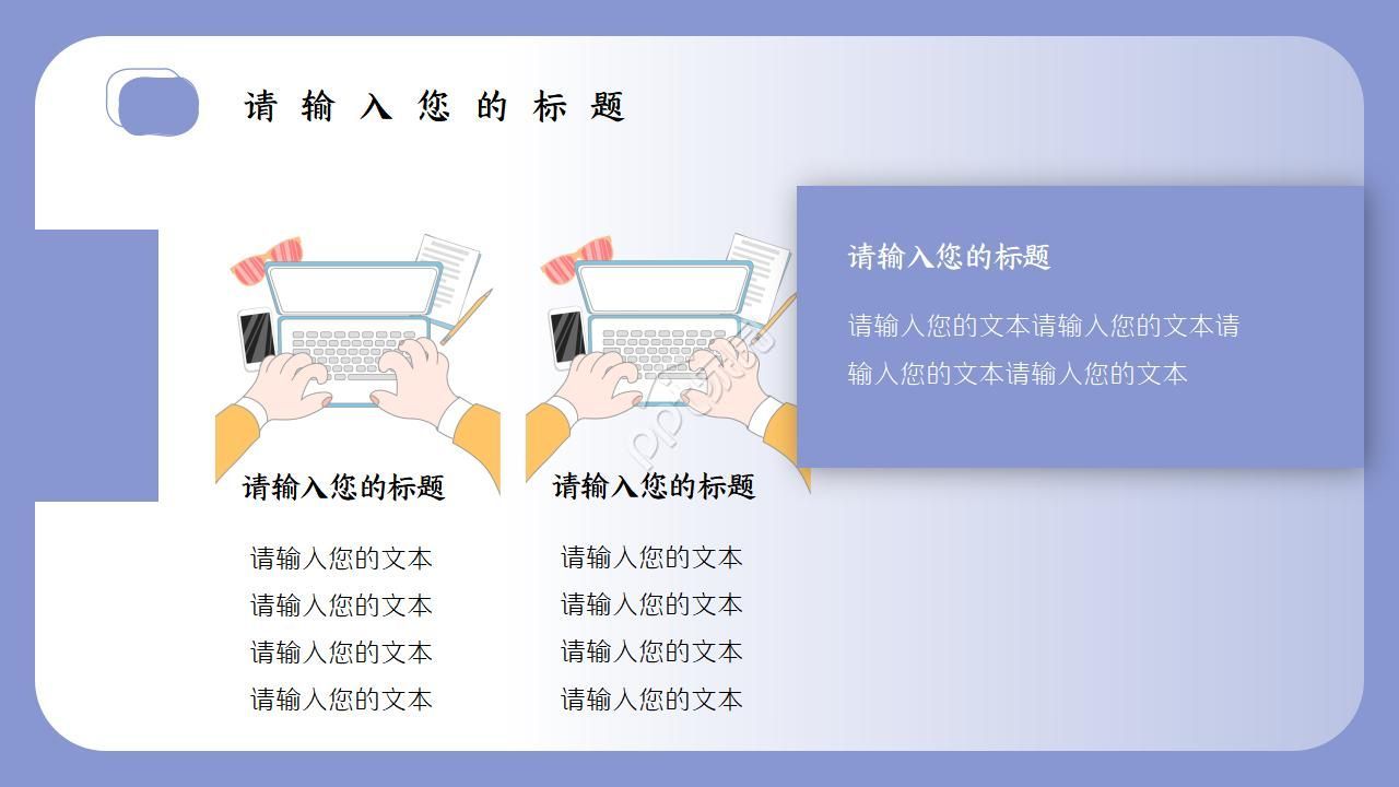 蓝白极简北欧风格年度工作总结ppt模板