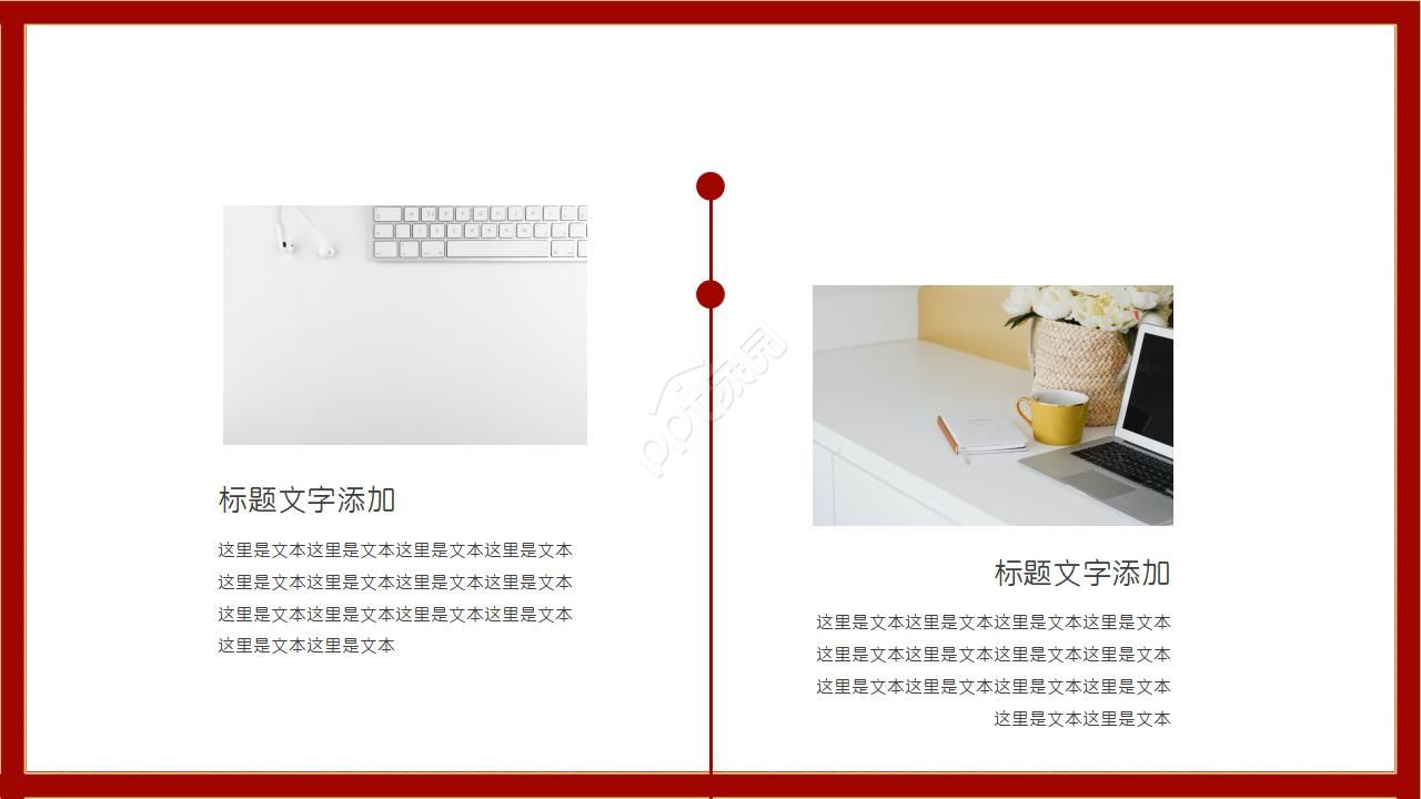 红色三角背景PPT模板