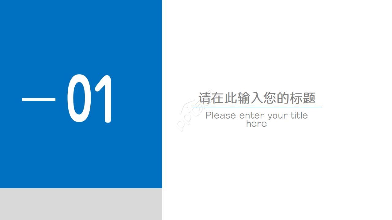 股票期权与应用商务PPT模板