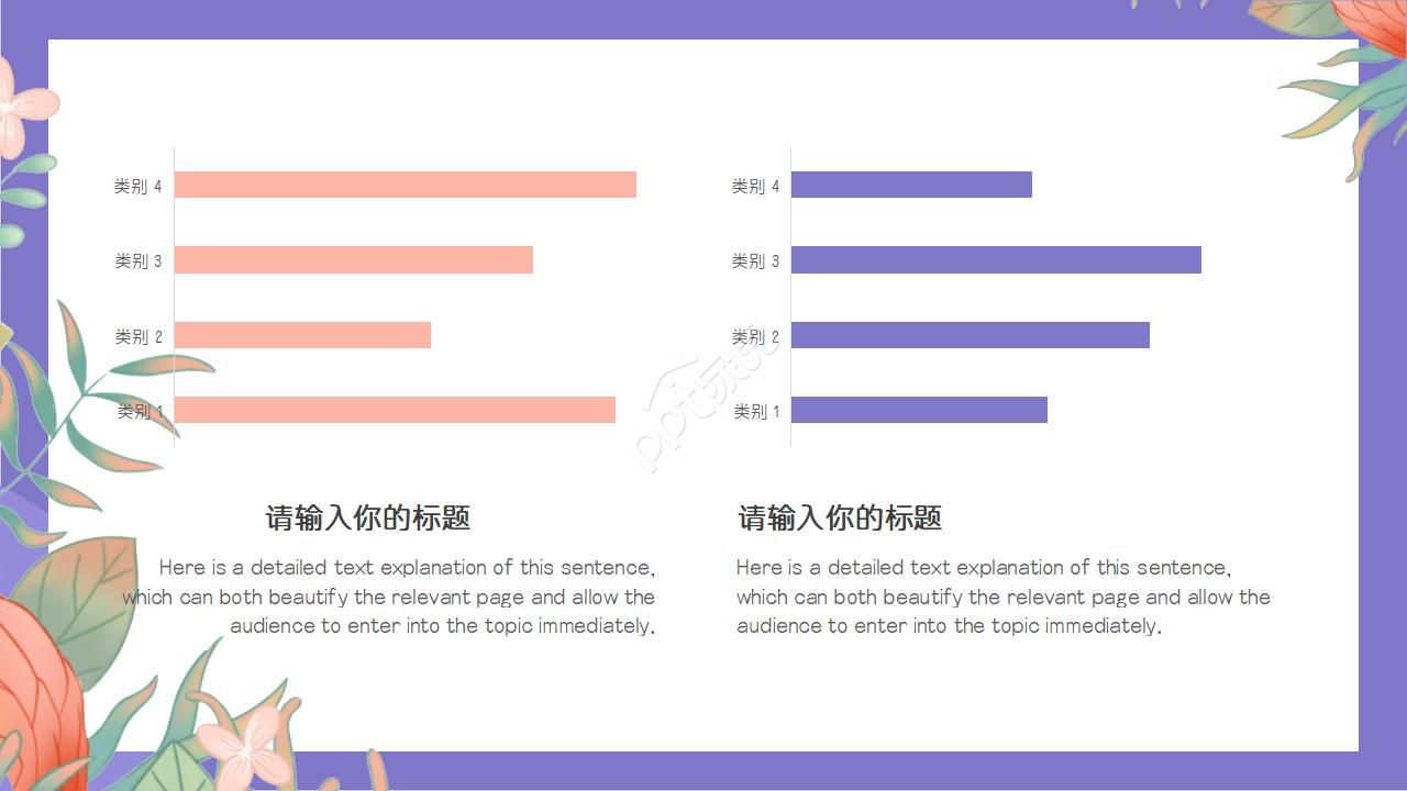 三八妇女节PPT模板