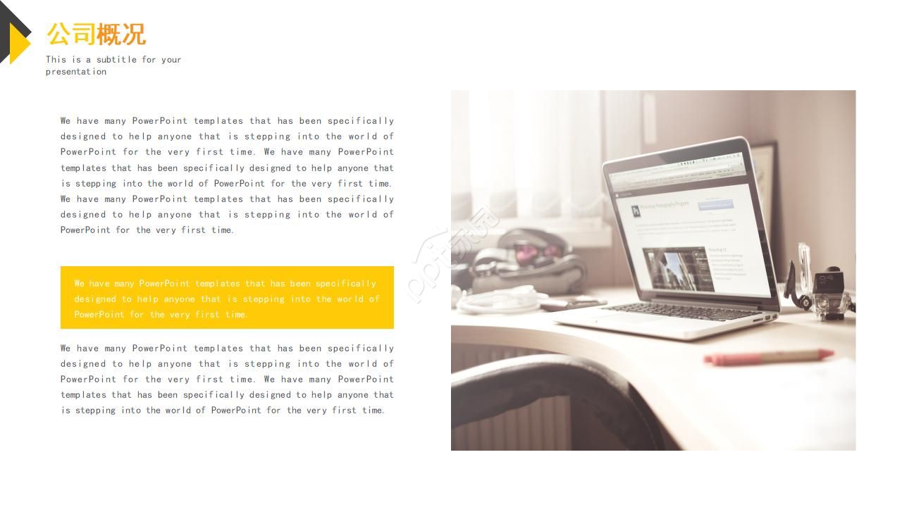 欧美风企业复工ppt模板