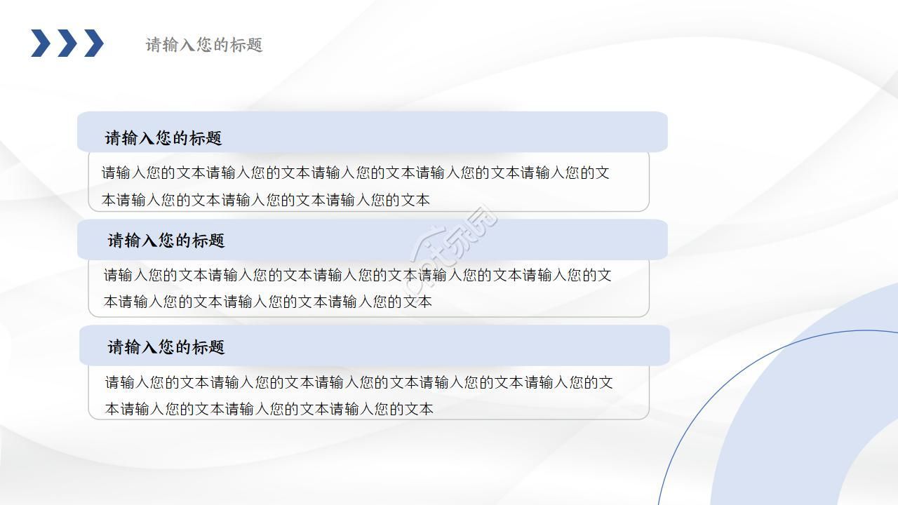 精致创意几何商务工作计划ppt模板