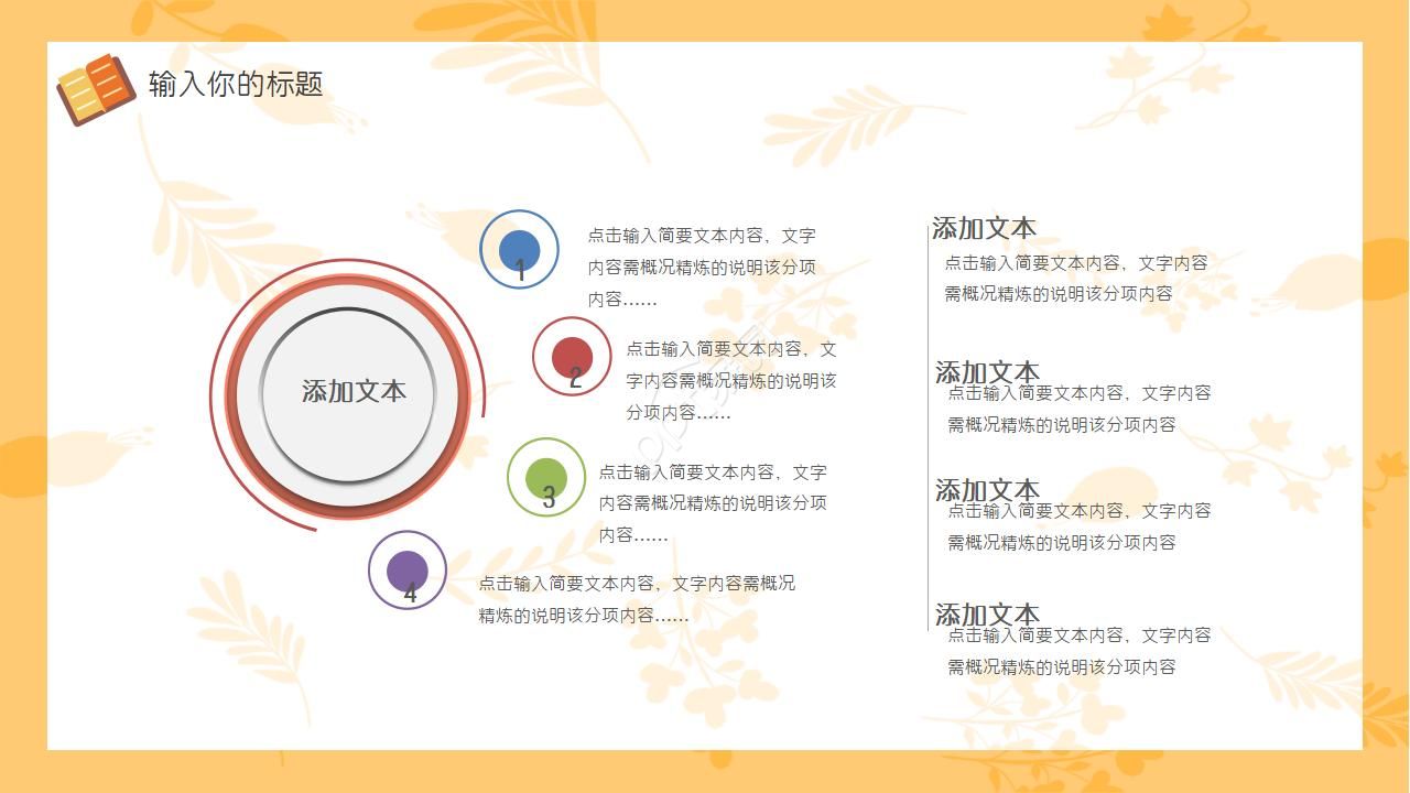 思考的少女ppt模板