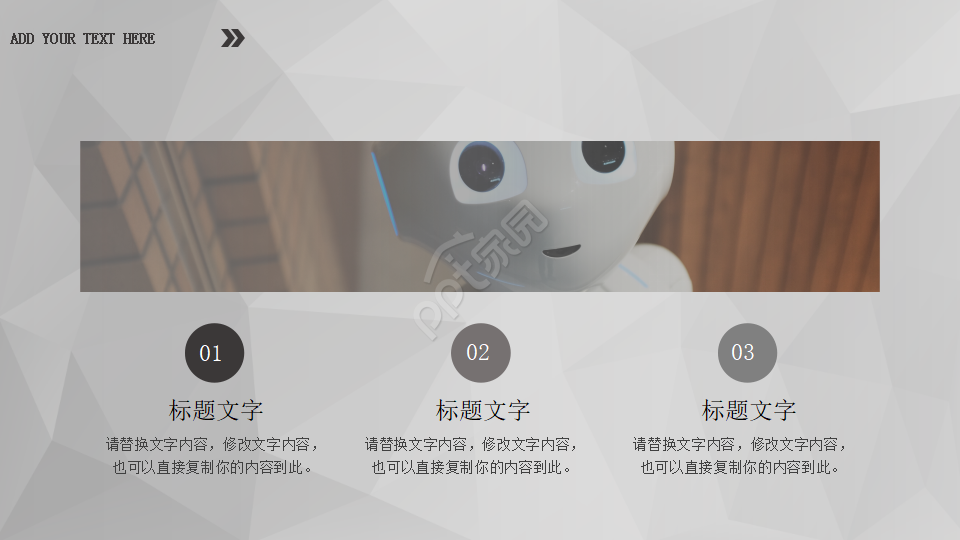 经典图案底纹搭配的PPT模板