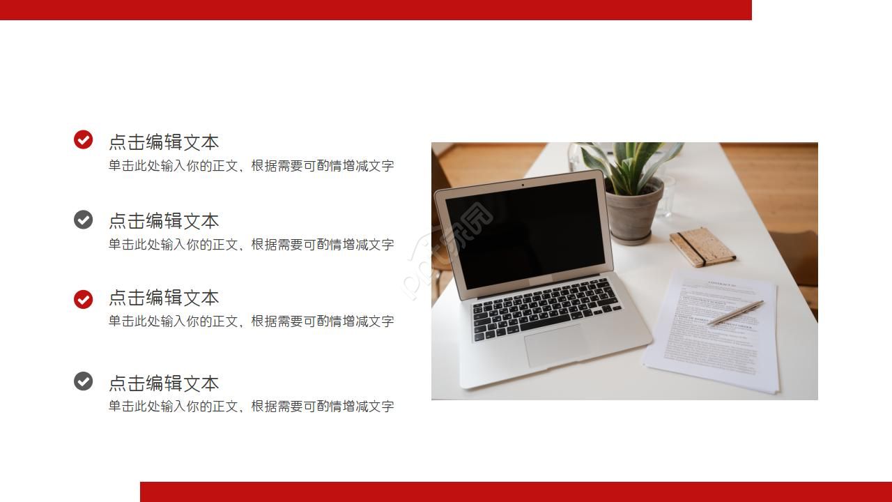 中国梅白色背景PPT模板