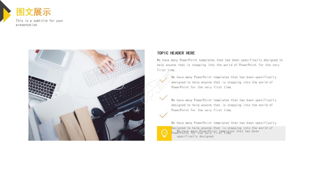 欧美风企业复工ppt模板