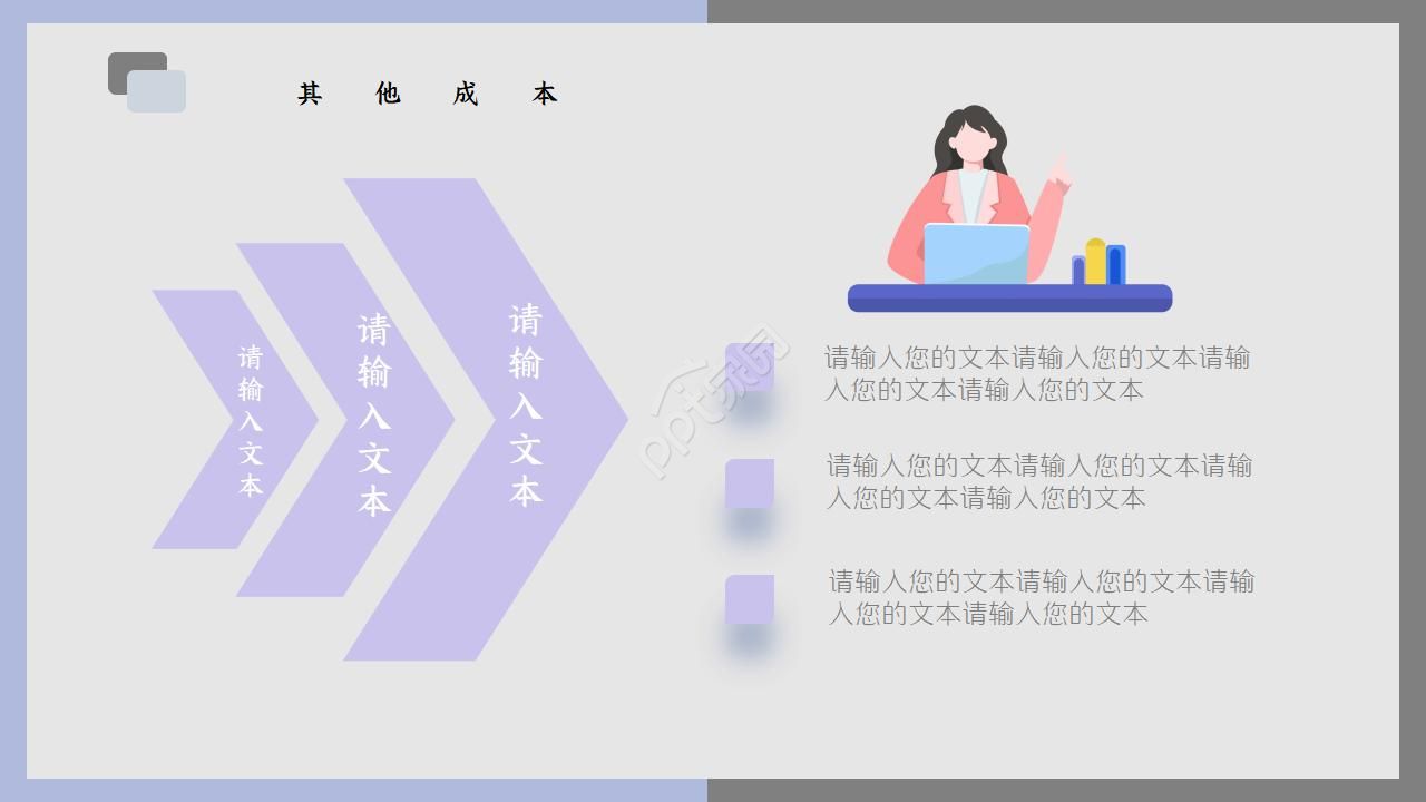 蓝色扁平风设计部活动策划案ppt模板