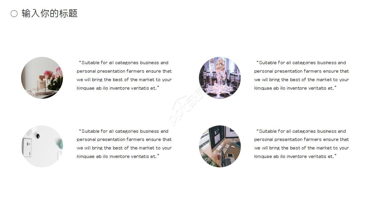 适合产品介绍ppt模板