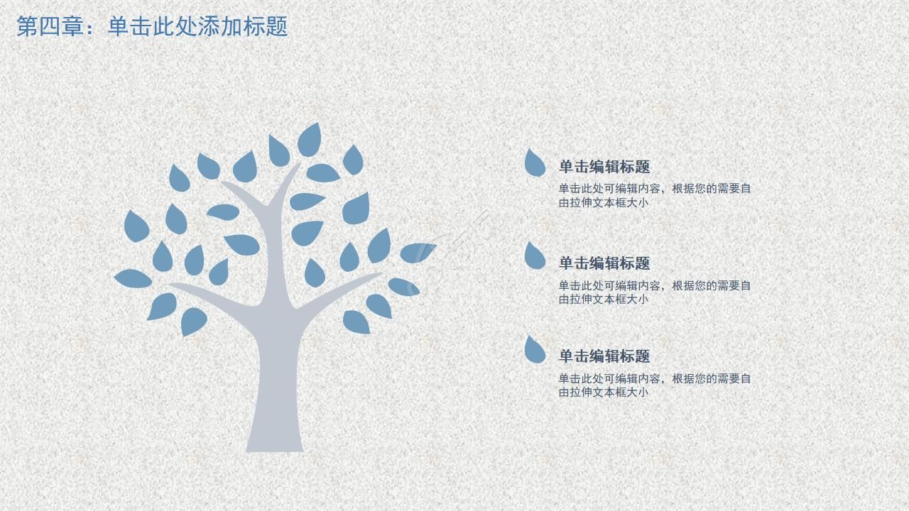 亲亲我的爸爸ppt模板