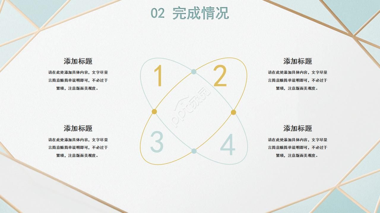 灰色透明的PPT模板