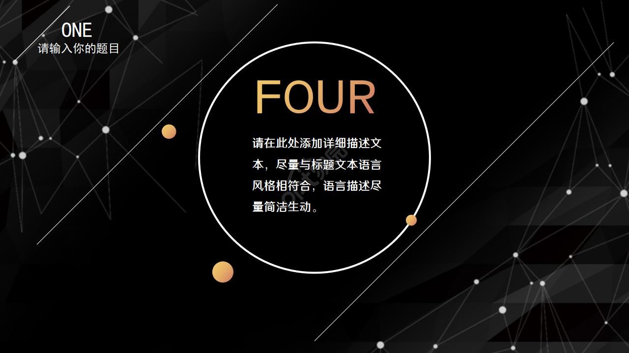 国外数码科技主题PPT模板