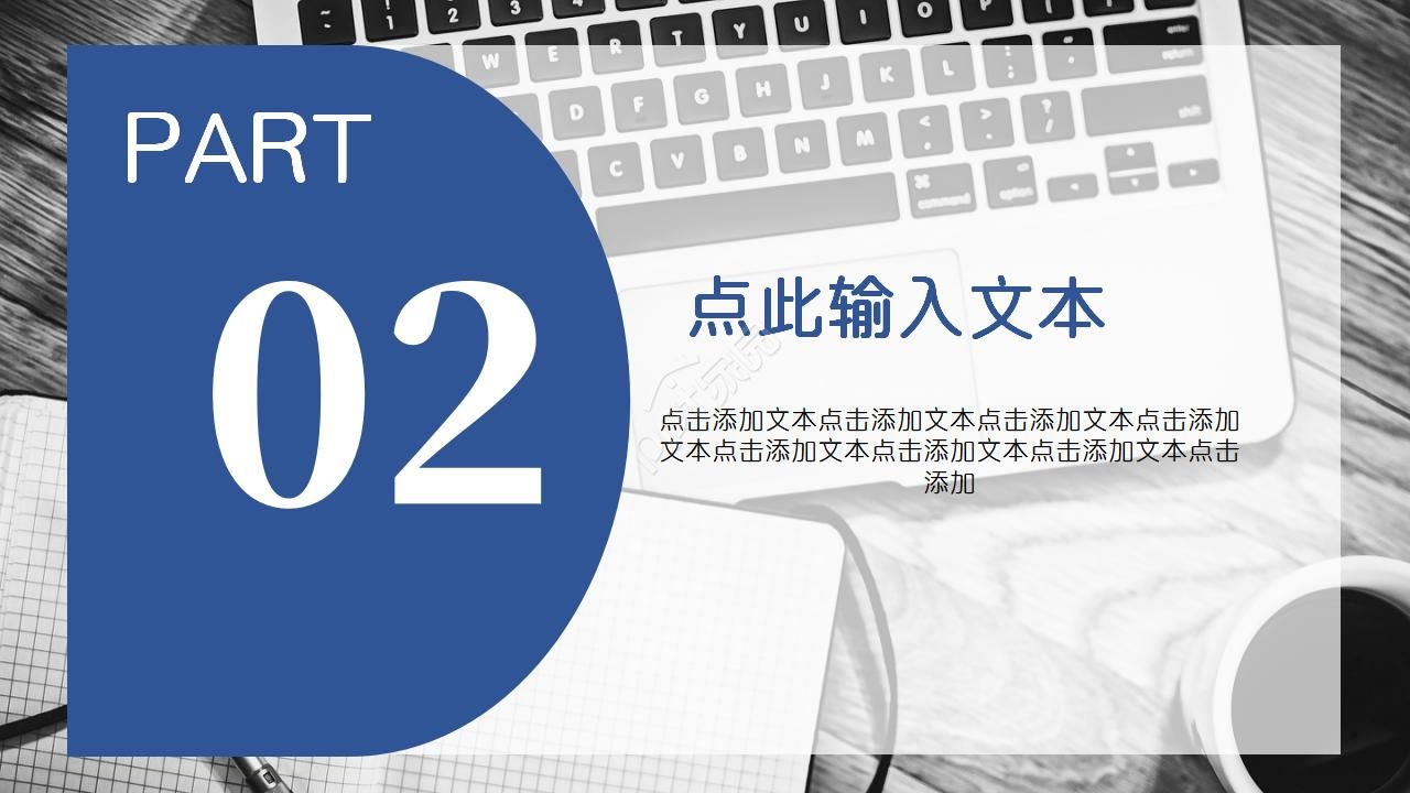 方案类PPT模板