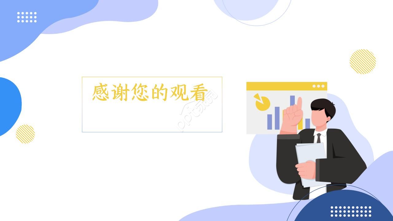 跨境电商实施方案ppt模板