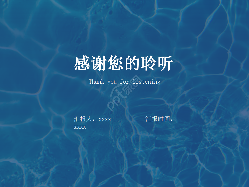 简约白色蓝色背景模板